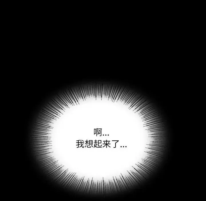 小姐 第81話 第106页