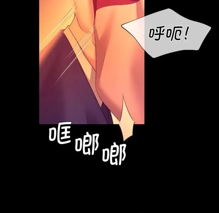 小姐 第81話 第22页