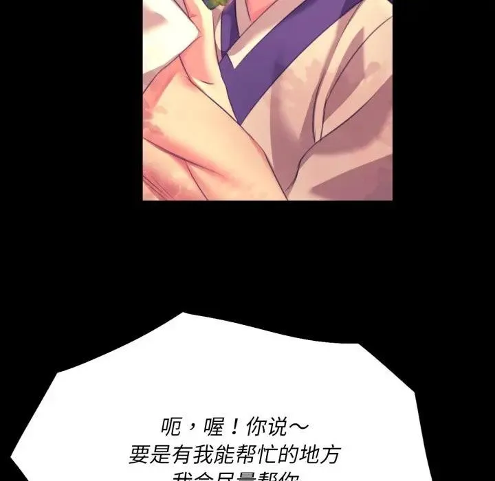 小姐 第81話 第166页