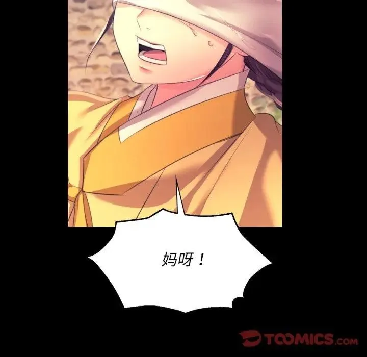小姐 第81話 第129页