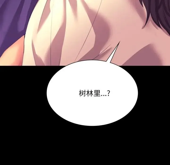 小姐 第81話 第171页
