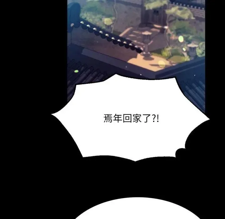 小姐 第81話 第51页