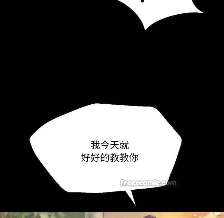 小姐 第81話 第126页