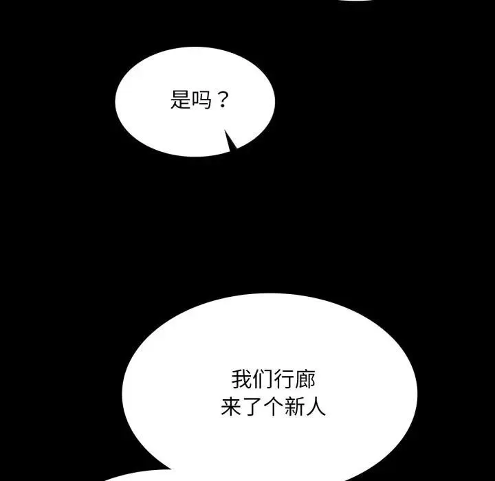 小姐 第81話 第100页