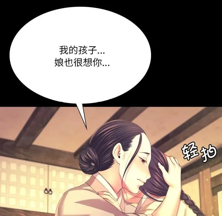 小姐 第81話 第94页
