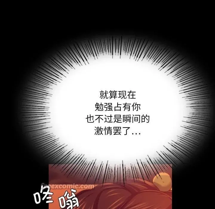 小姐 第81話 第42页