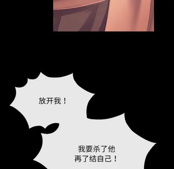 小姐 第81話 第59页