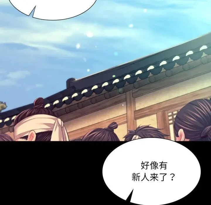 小姐 第81話 第99页