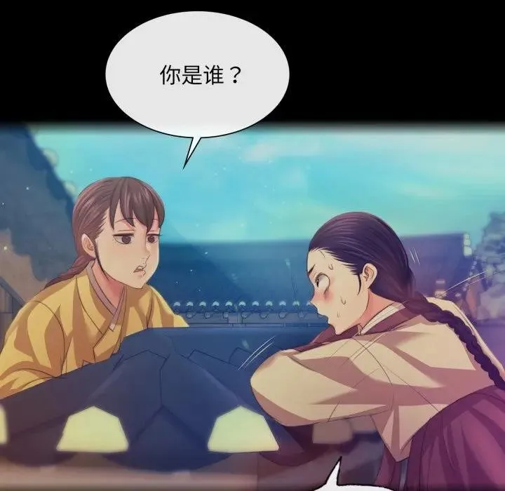 小姐 第81話 第107页