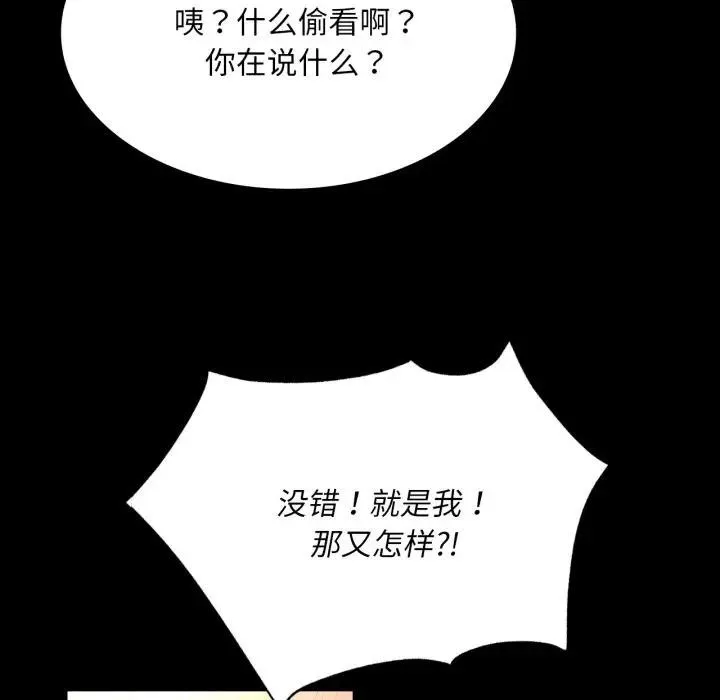 小姐 第81話 第119页