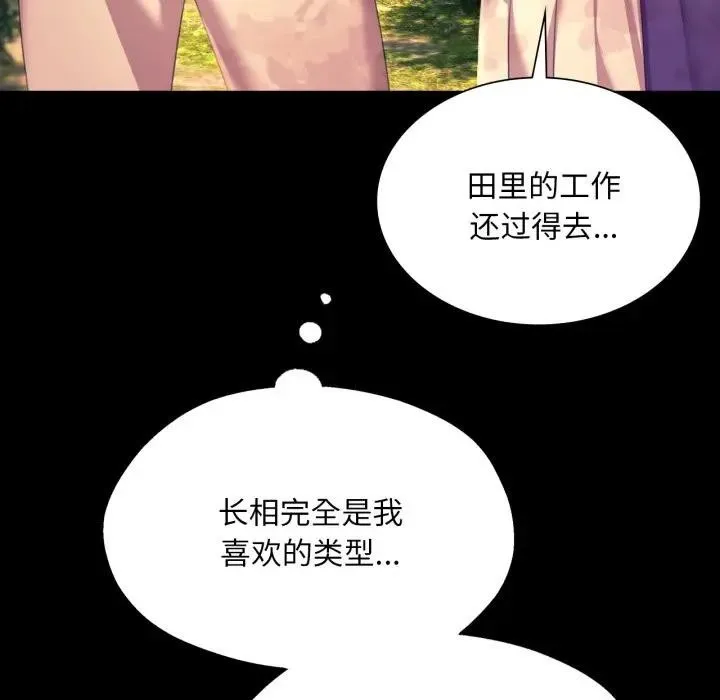 小姐 第81話 第159页