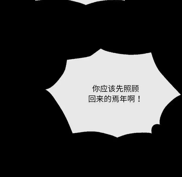 小姐 第81話 第62页
