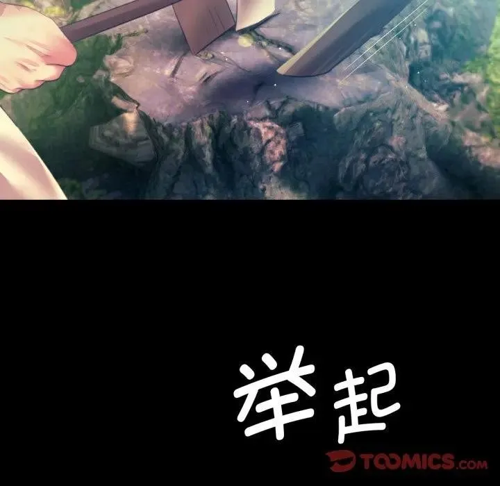 小姐 第81話 第147页
