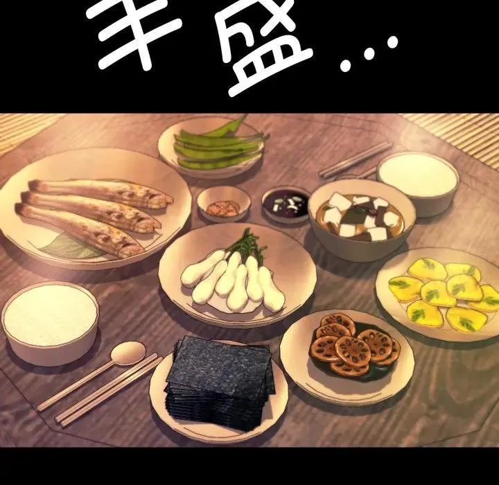 小姐 第81話 第83页