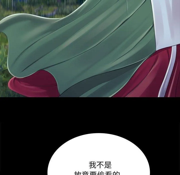 小姐 第96話 第76页