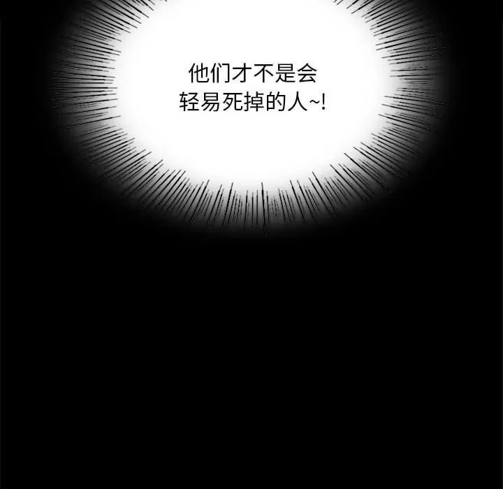 小姐 第96話 第134页