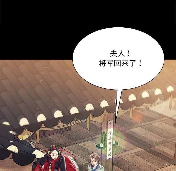 小姐 第96話 第146页