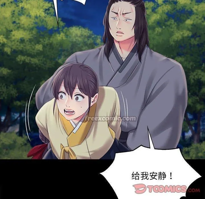 小姐 第96話 第30页