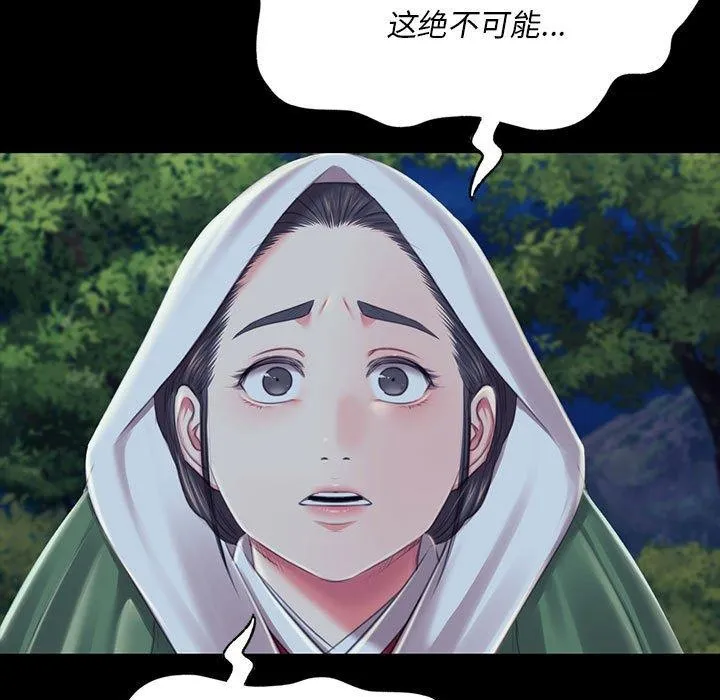 小姐 第96話 第69页