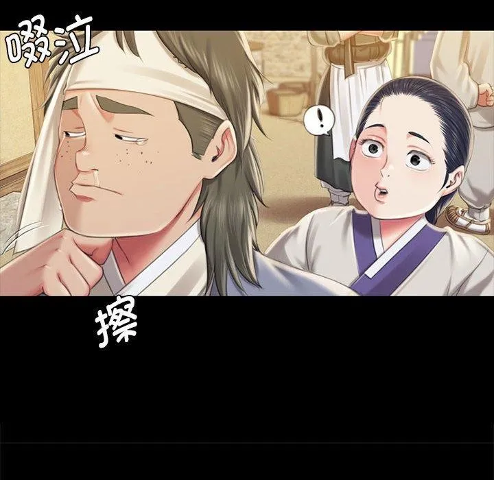 小姐 第96話 第128页