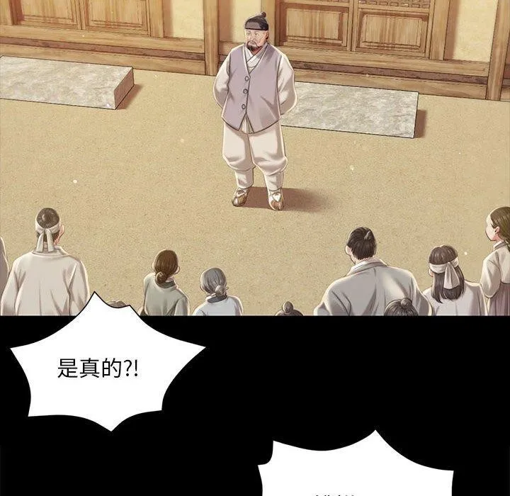 小姐 第96話 第122页