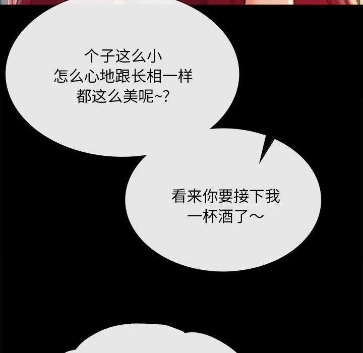 小姐 第96話 第172页