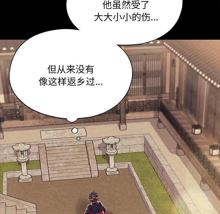 小姐 第96話 第155页