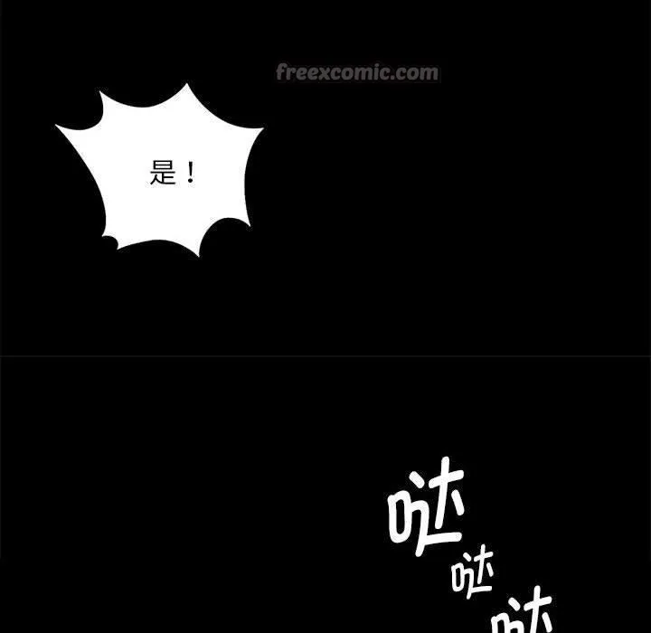 小姐 第96話 第45页