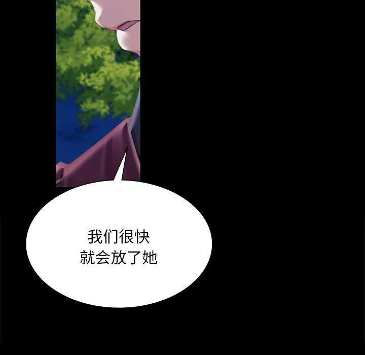 小姐 第96話 第63页