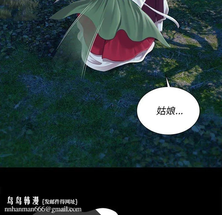 小姐 第96話 第89页