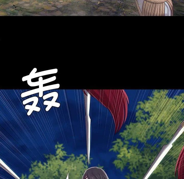 小姐 第96話 第18页