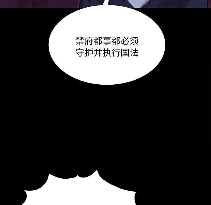 小姐 第96話 第87页