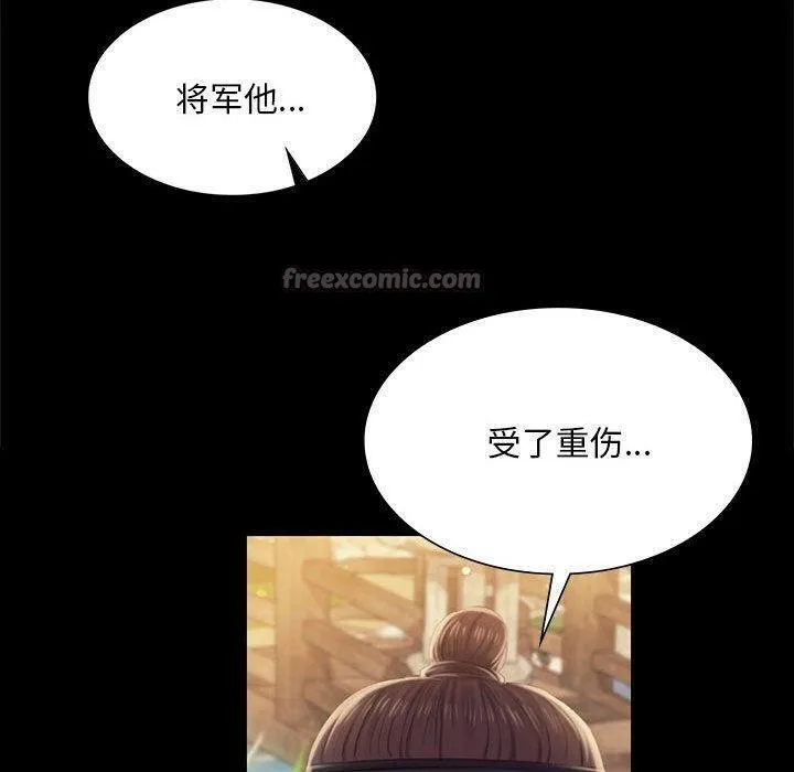 小姐 第96話 第150页
