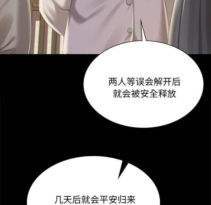 小姐 第96話 第126页
