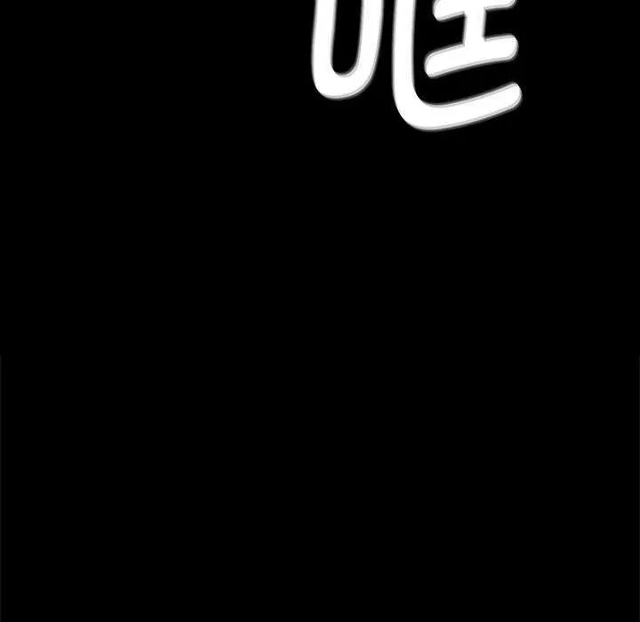 小姐 第96話 第8页