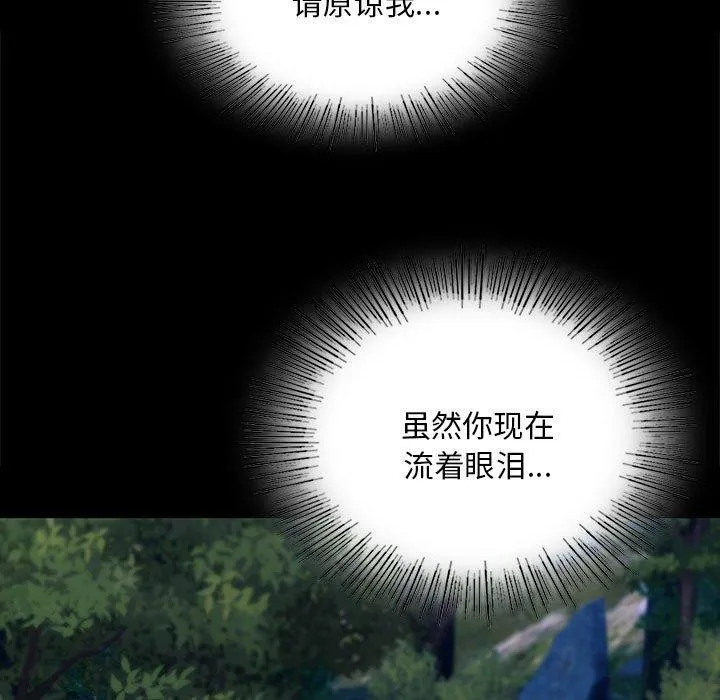 小姐 第96話 第109页
