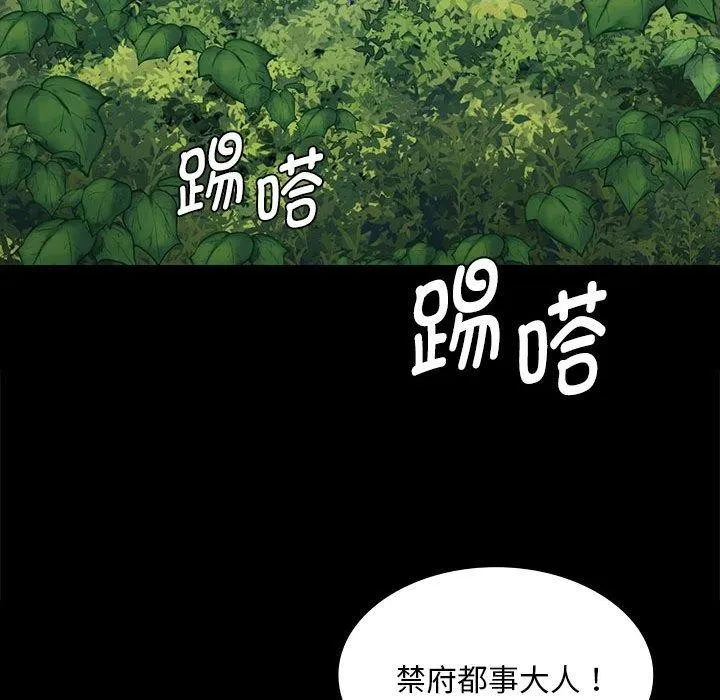 小姐 第96話 第56页