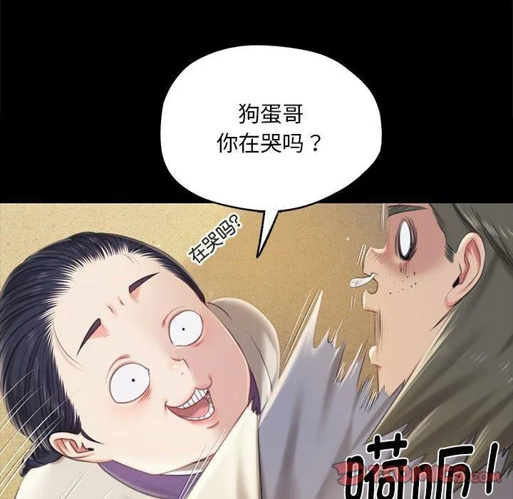 小姐 第96話 第129页