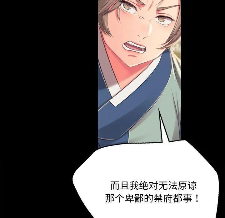 小姐 第96話 第144页