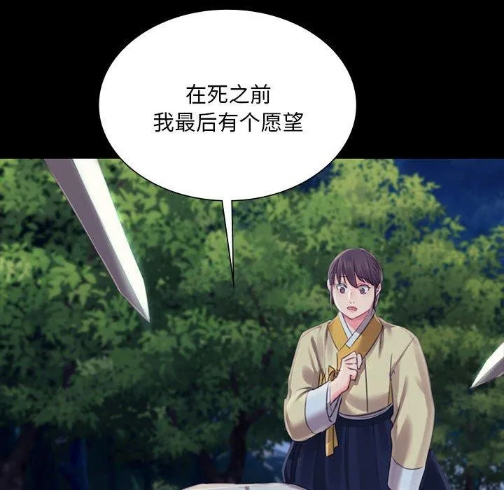 小姐 第96話 第27页