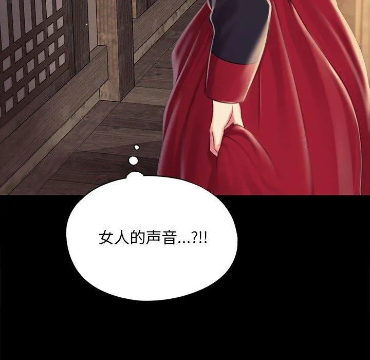 小姐 第96話 第163页