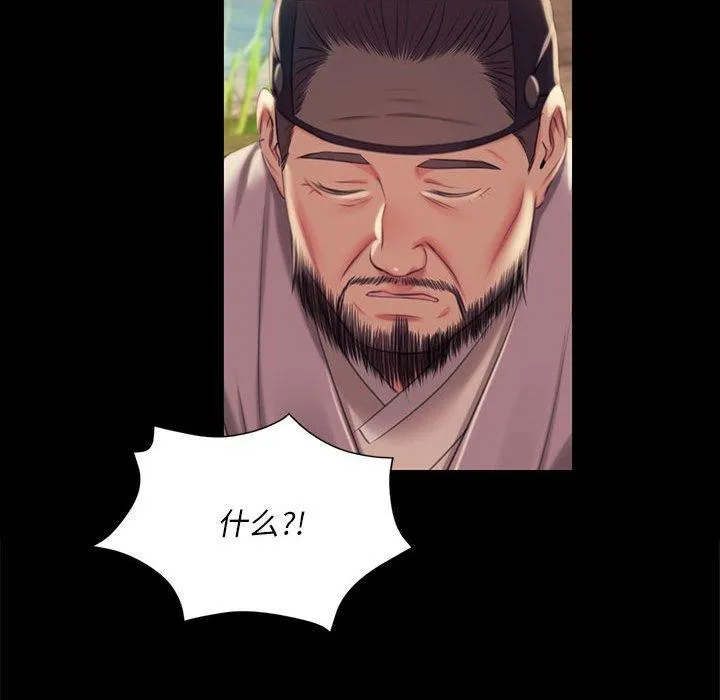 小姐 第96話 第151页