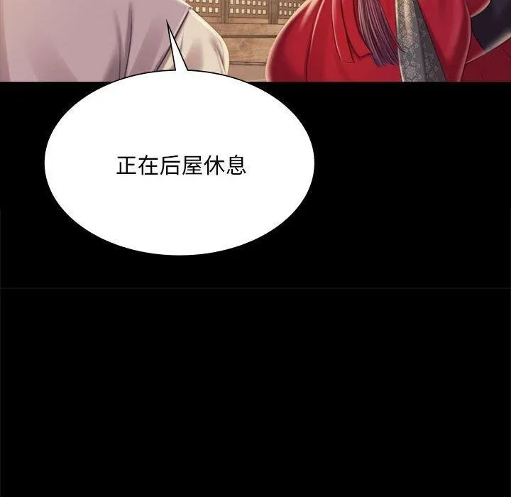 小姐 第96話 第153页