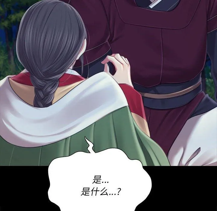 小姐 第96話 第98页