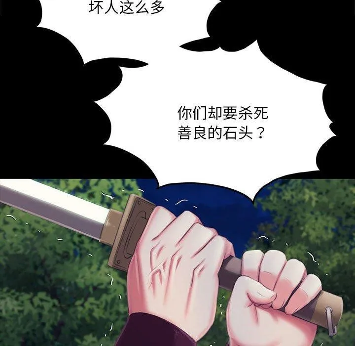 小姐 第96話 第43页