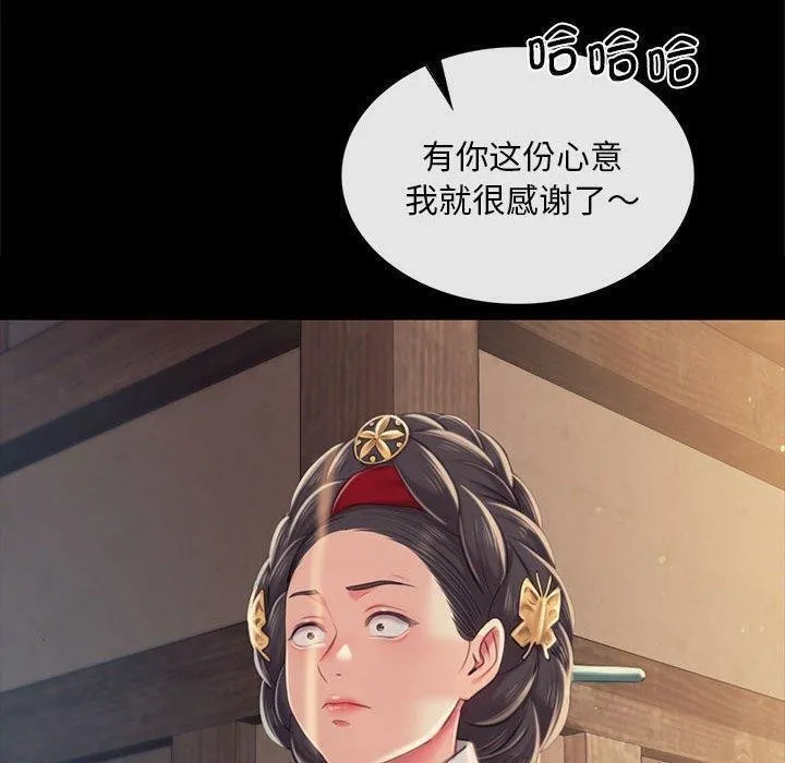 小姐 第96話 第170页