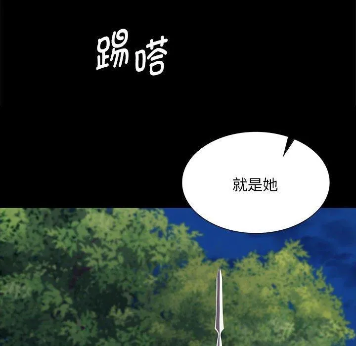 小姐 第96話 第54页