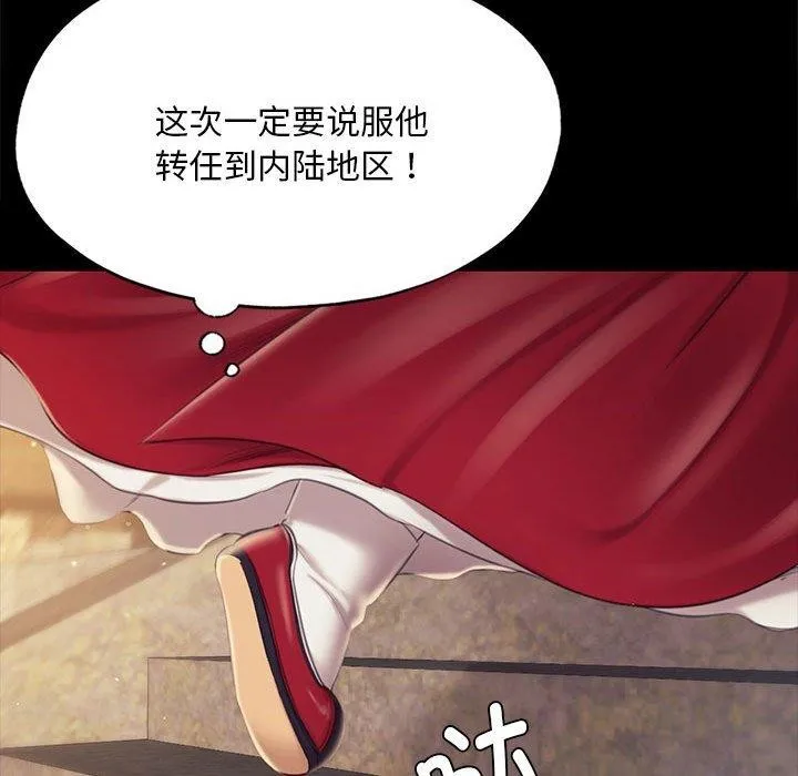 小姐 第96話 第159页