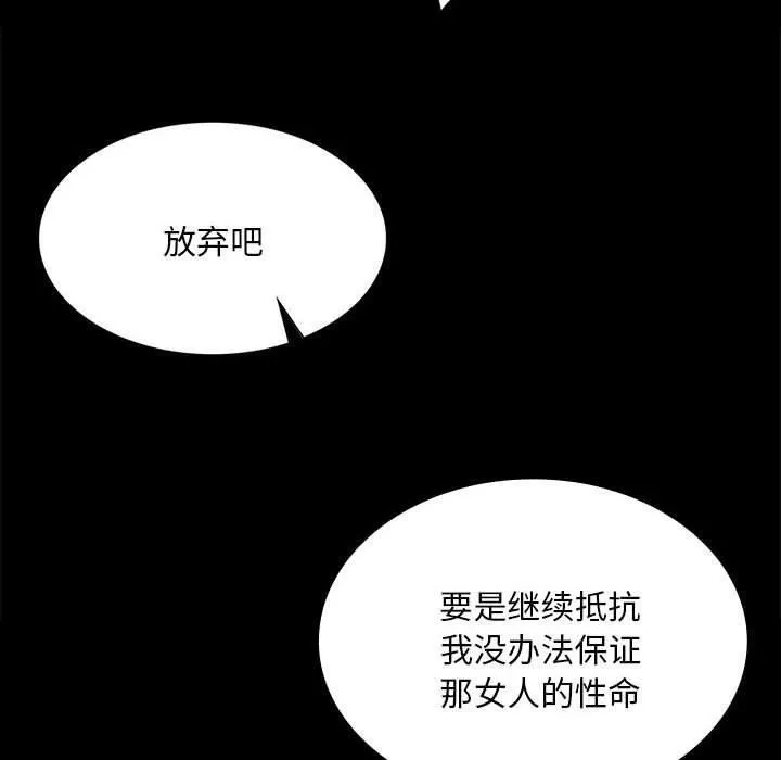 小姐 第96話 第20页