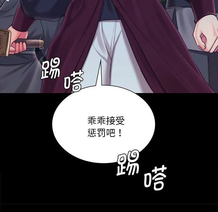 小姐 第96話 第22页